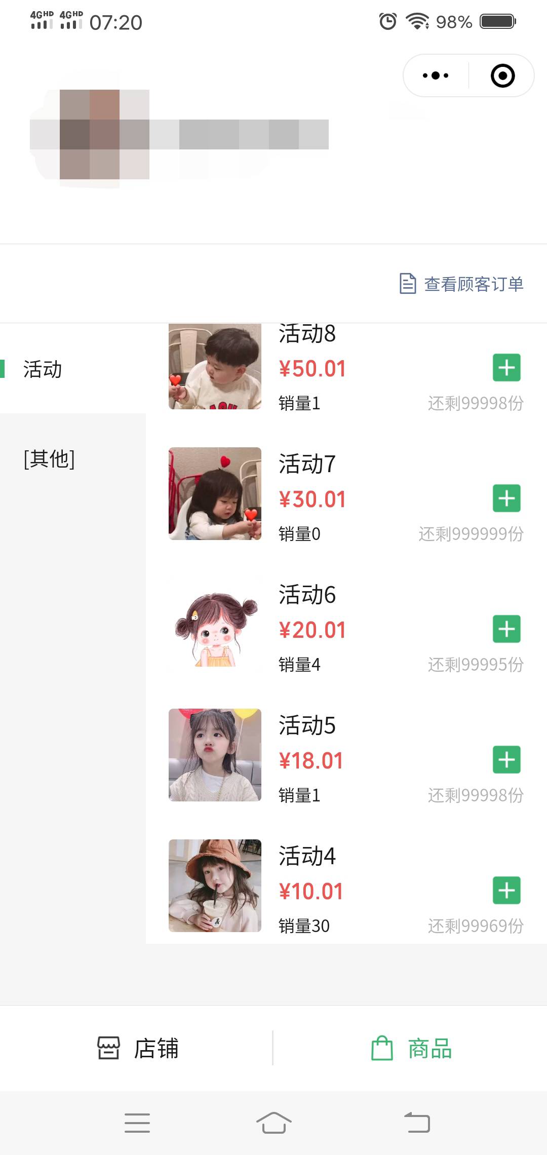 店小友十块钱以下扫不了。只能自己弄小程序T银行立减金了



49 / 作者:卡农第一老鼠 / 