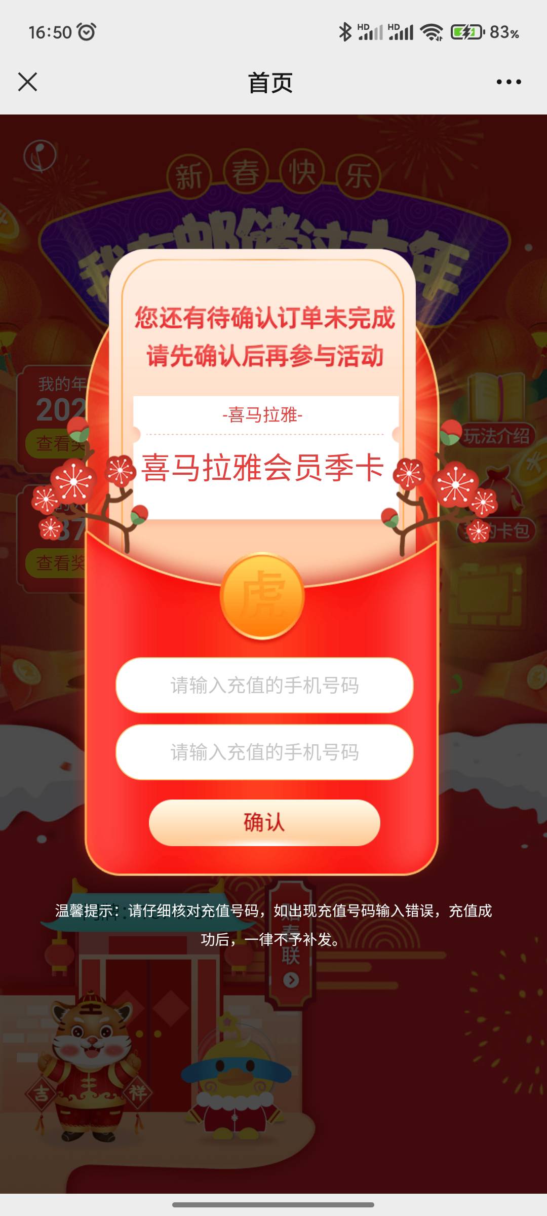喜马拉雅会员季卡，要的开价

48 / 作者:好像或许 / 