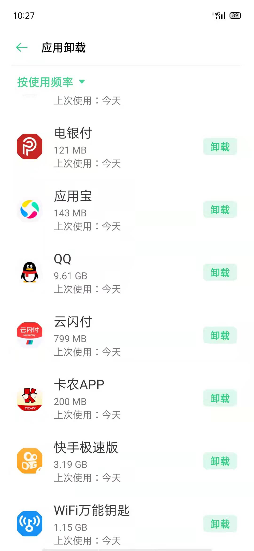 一个qq占用内存10g，我不理解空间我也清理了

3 / 作者:大荒 / 