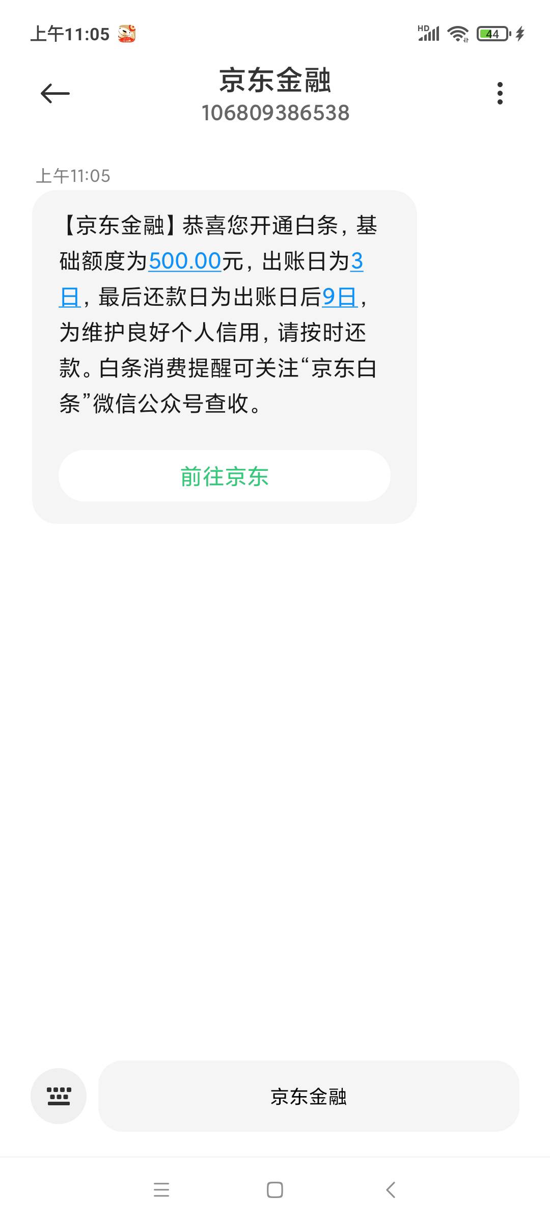 洪水首发，白条60＋京东金融20+

亲测撸了三个号

46 / 作者:和平之月 / 