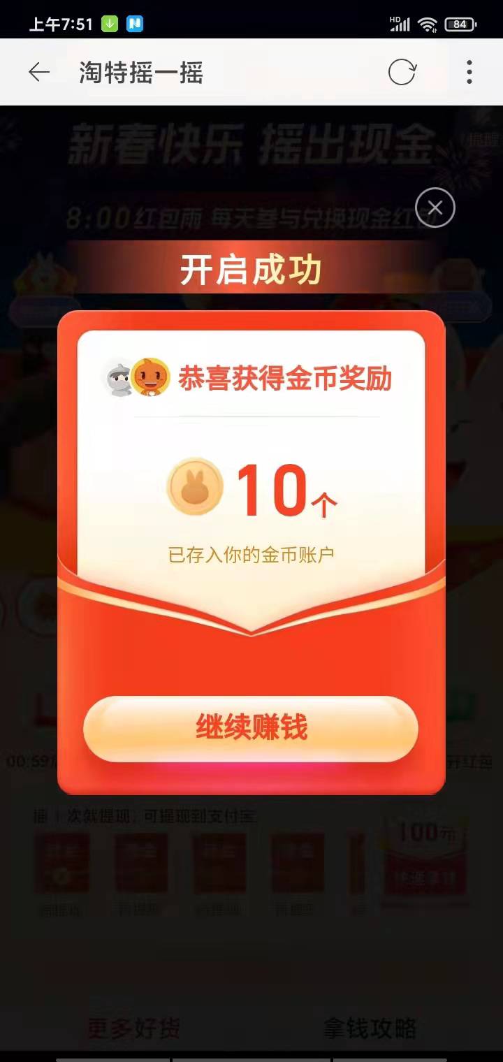 我淘特新设备，新手机号助力不是新用户吗？咋看啊，助力10个金币不是吗？

50 / 作者:飘逸星火 / 