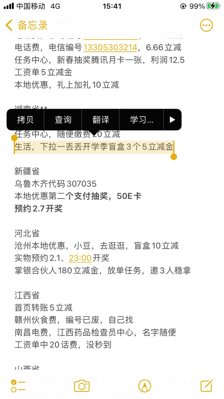 说到底有些是抽了的，有些是没抽过的，但羊毛区总有人不停的来不停的走。你抽了可能别86 / 作者:Thank. / 