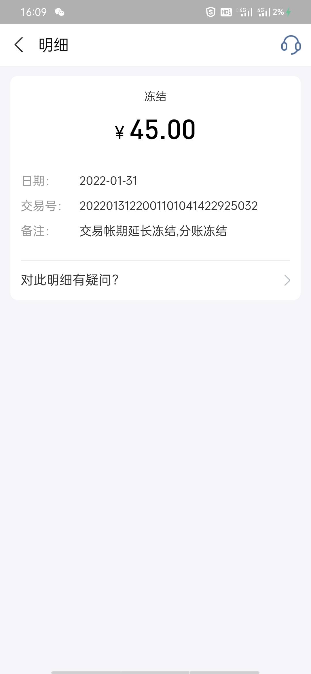 闲鱼怎么回事我记得当时冻结就马上提交订单编号解冻了三天了还是这样？闲鱼也放假？有82 / 作者:一枝花的梦想 / 
