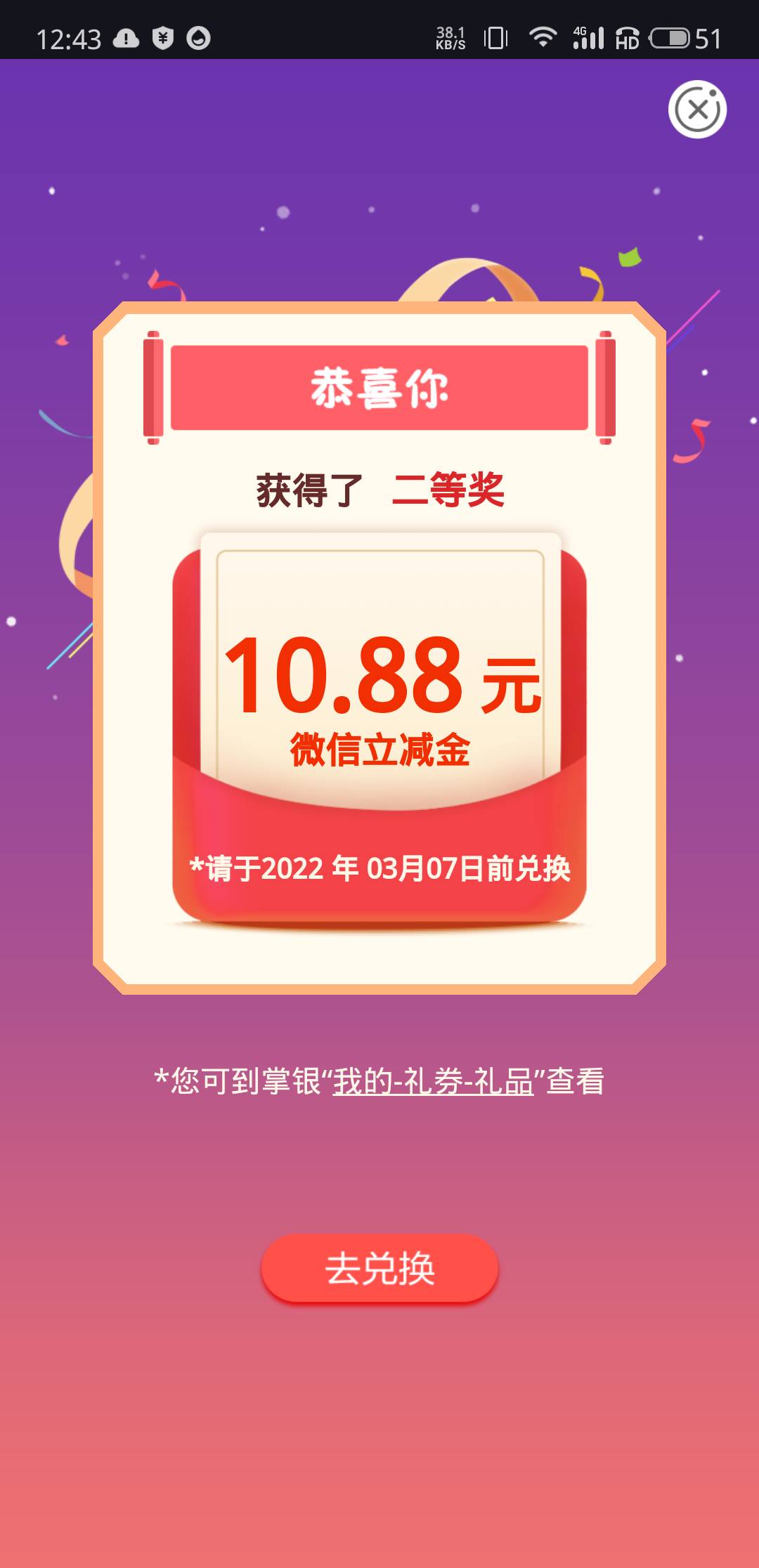 各位你们的麻花能提现么，我有90块怎么提不了

85 / 作者:我从大疆来 / 