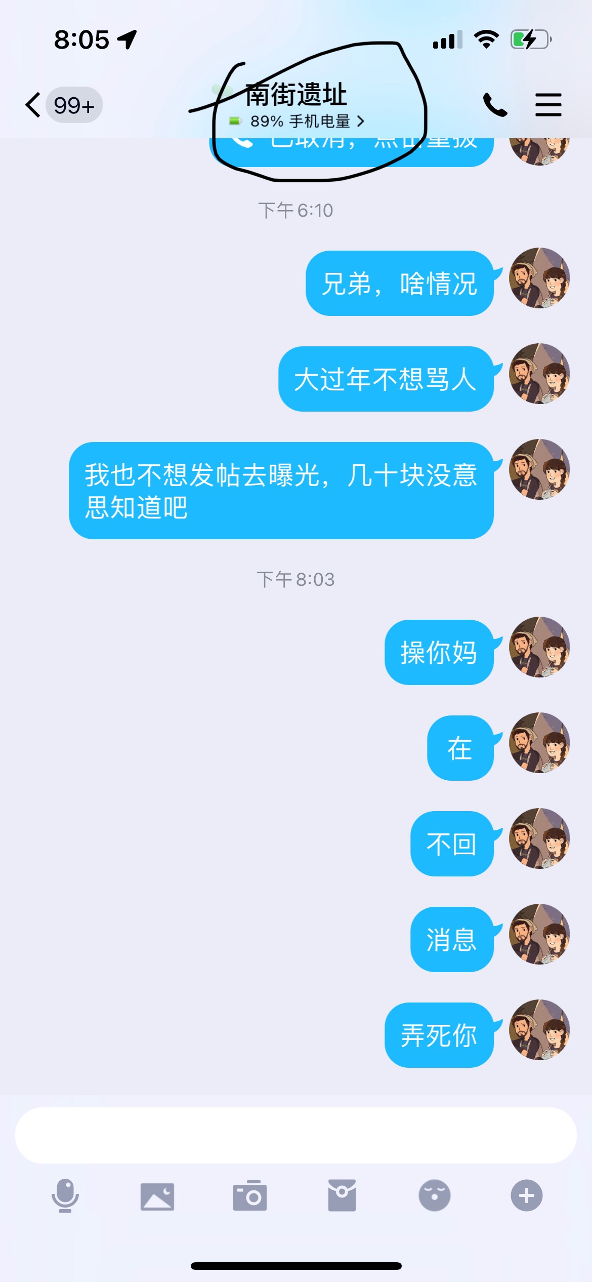 @卡农110 封一下骗子，大年初二来骗老哥！处微信不结账，联系方式玩消失@王仁喜 




11 / 作者:v13729831073 / 