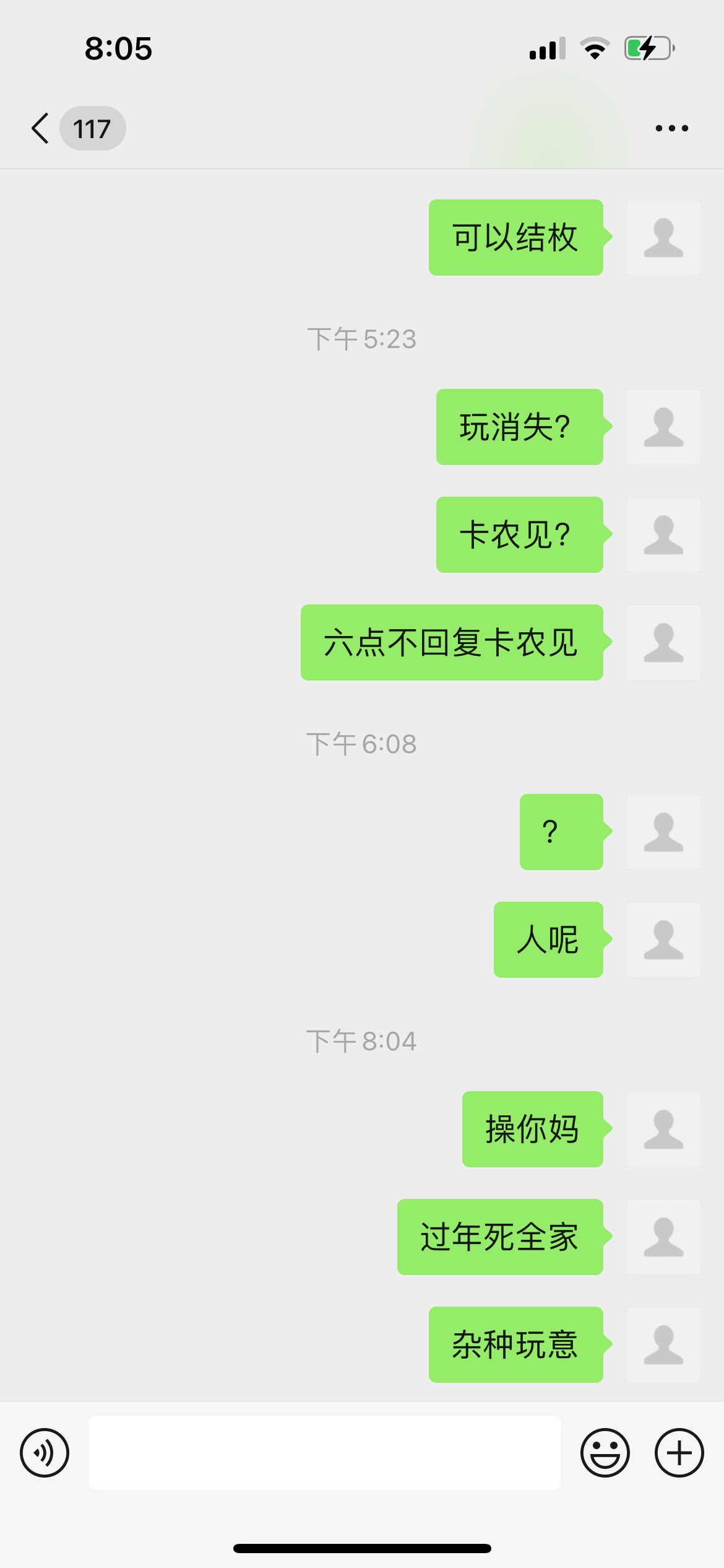@卡农110 封一下骗子，大年初二来骗老哥！处微信不结账，联系方式玩消失@王仁喜 




86 / 作者:v13729831073 / 