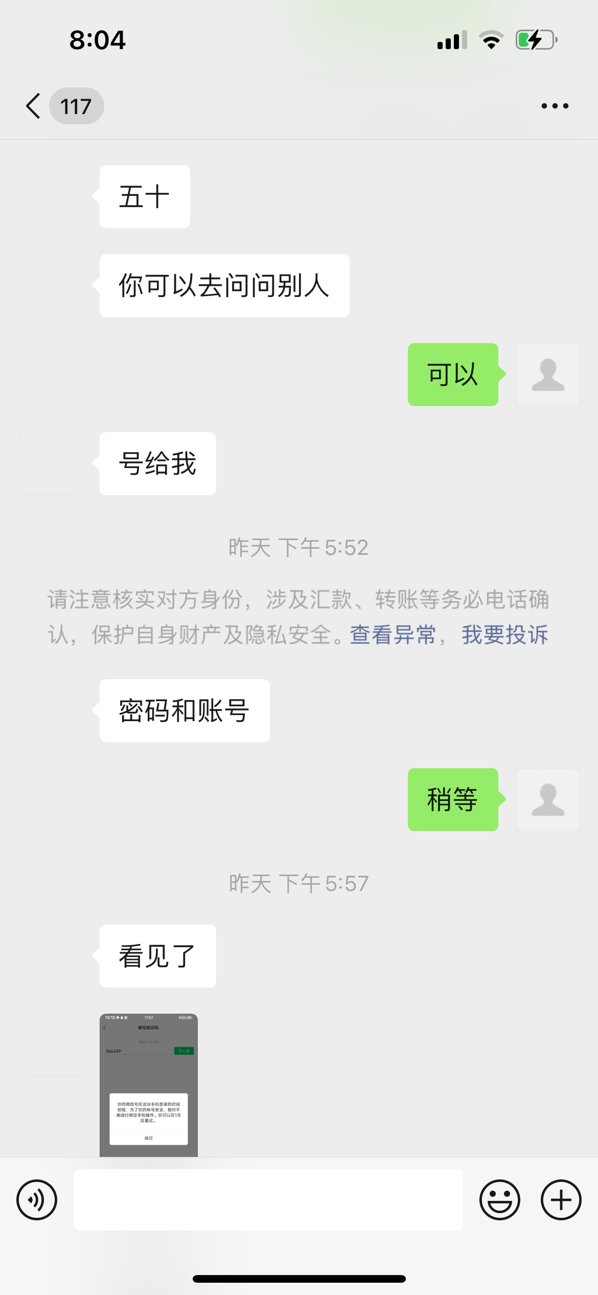 @卡农110 封一下骗子，大年初二来骗老哥！处微信不结账，联系方式玩消失@王仁喜 




82 / 作者:v13729831073 / 