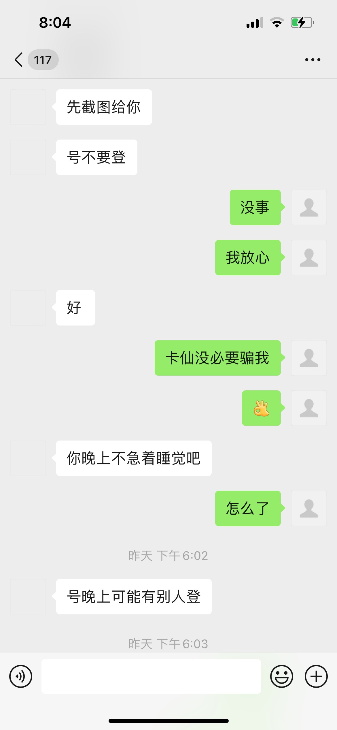 @卡农110 封一下骗子，大年初二来骗老哥！处微信不结账，联系方式玩消失@王仁喜 




79 / 作者:v13729831073 / 