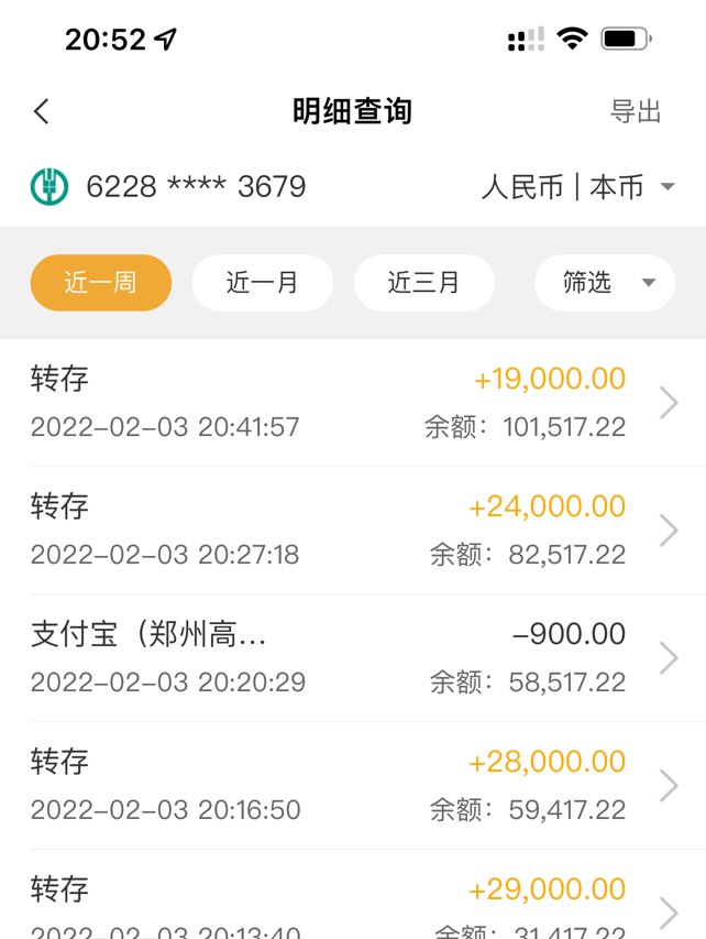 已经打赏完了，没选上的下次，我已经打赏过好几次了

30 / 作者:ZTO吴斌 / 