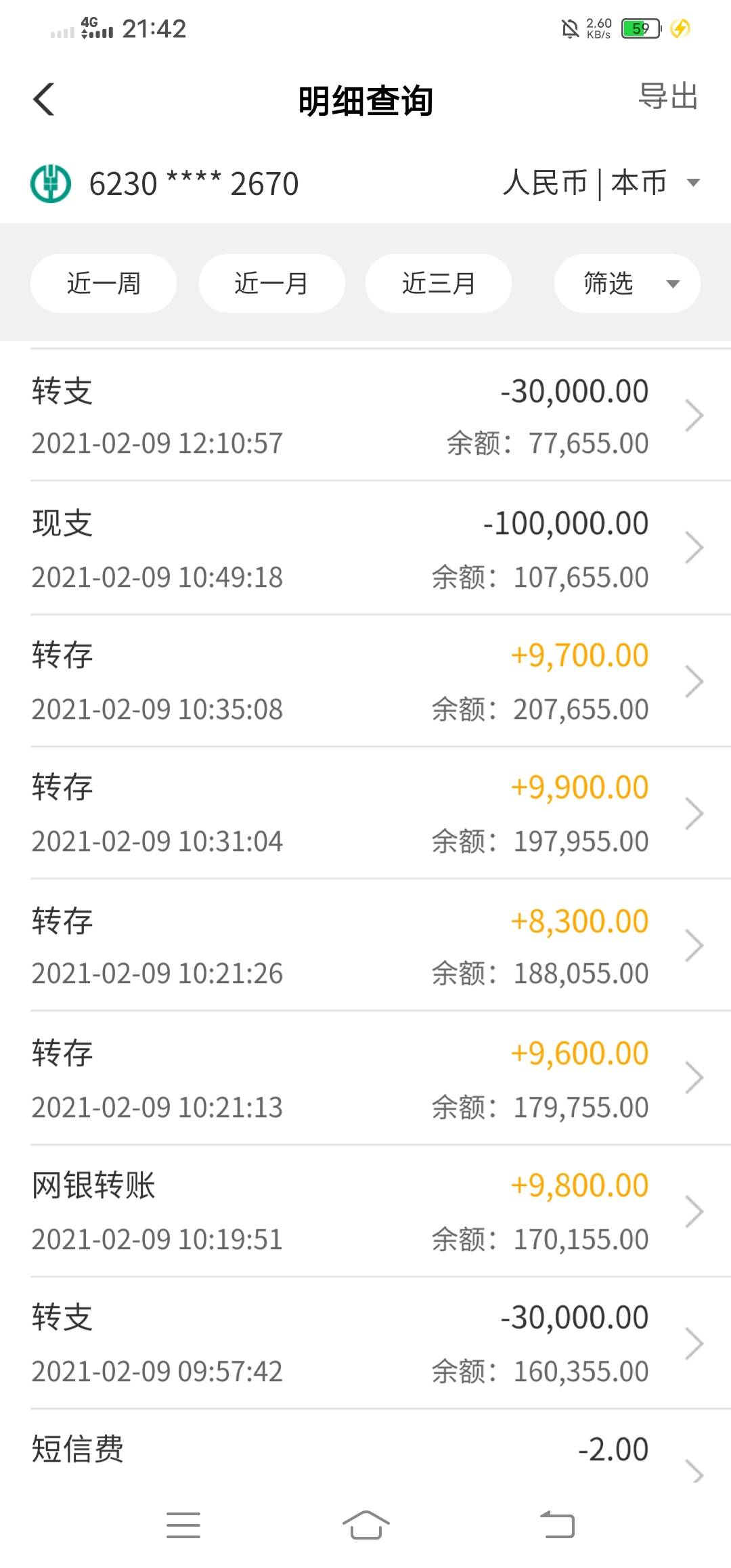 已经打赏完了，没选上的下次，我已经打赏过好几次了

96 / 作者:五个荷包蛋 / 