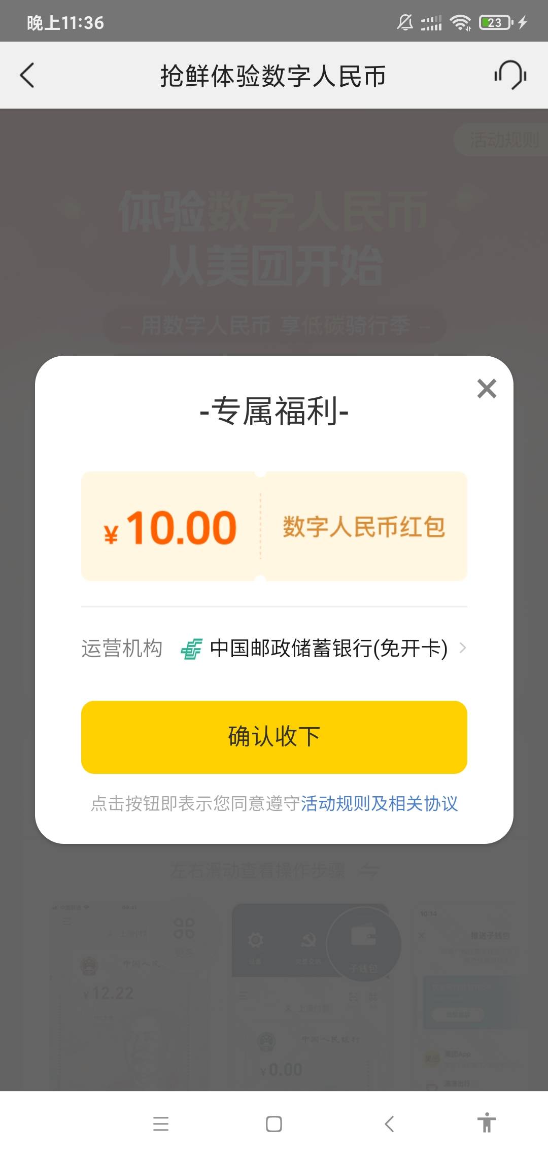 美团的认设备的


34 / 作者:阳顶天. / 
