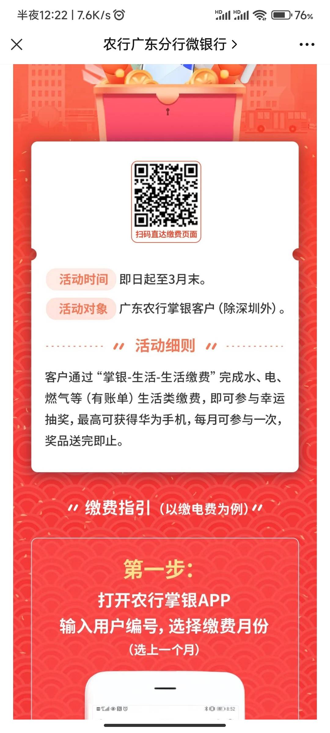 广东新活动冲冲冲

82 / 作者:历飞雨 / 