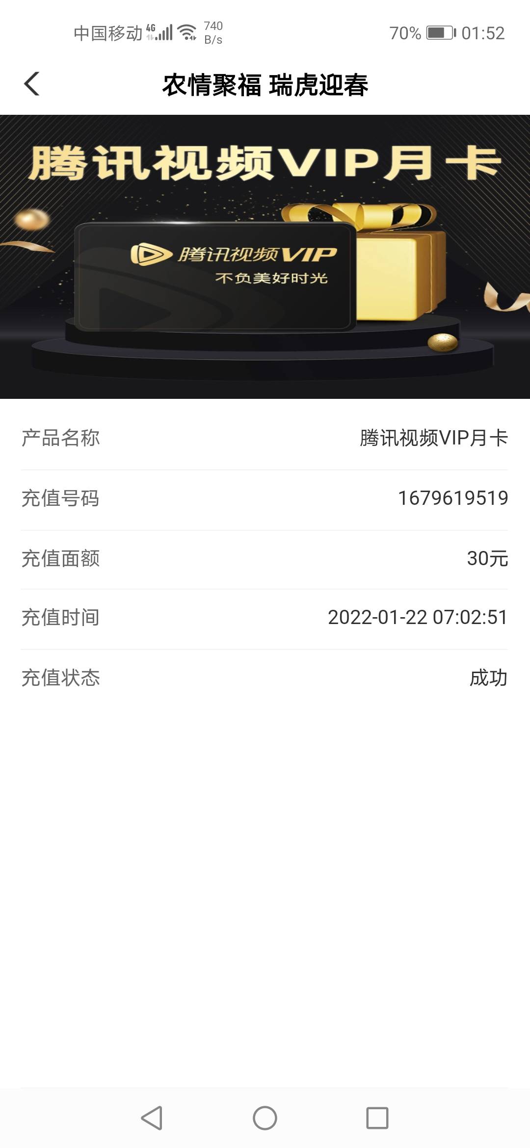 福建盲盒开出来的月卡已经充值了？牛b

43 / 作者:答案588 / 