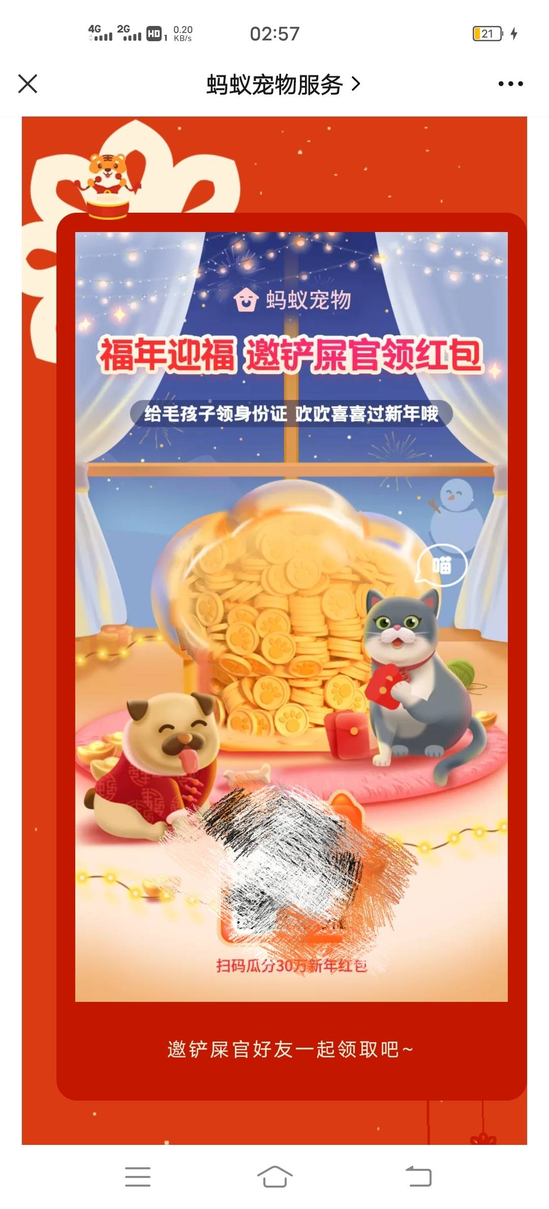 微信公众号搜，蚂蚁宠物服务，推文第一个进去，领宠物证照片百度，乱写。3毛秒到支付99 / 作者:皖彦祖 / 