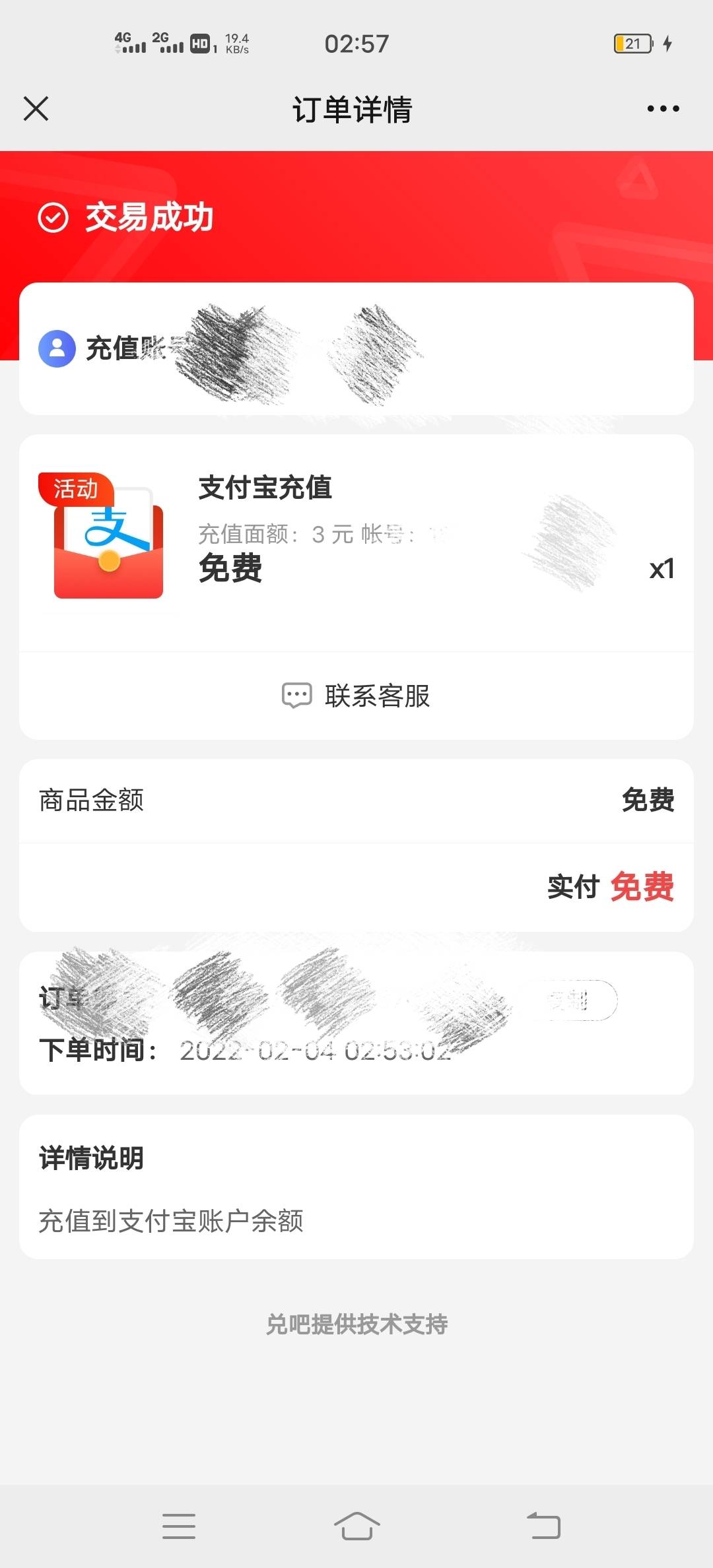微信公众号搜，蚂蚁宠物服务，推文第一个进去，领宠物证照片百度，乱写。3毛秒到支付59 / 作者:皖彦祖 / 