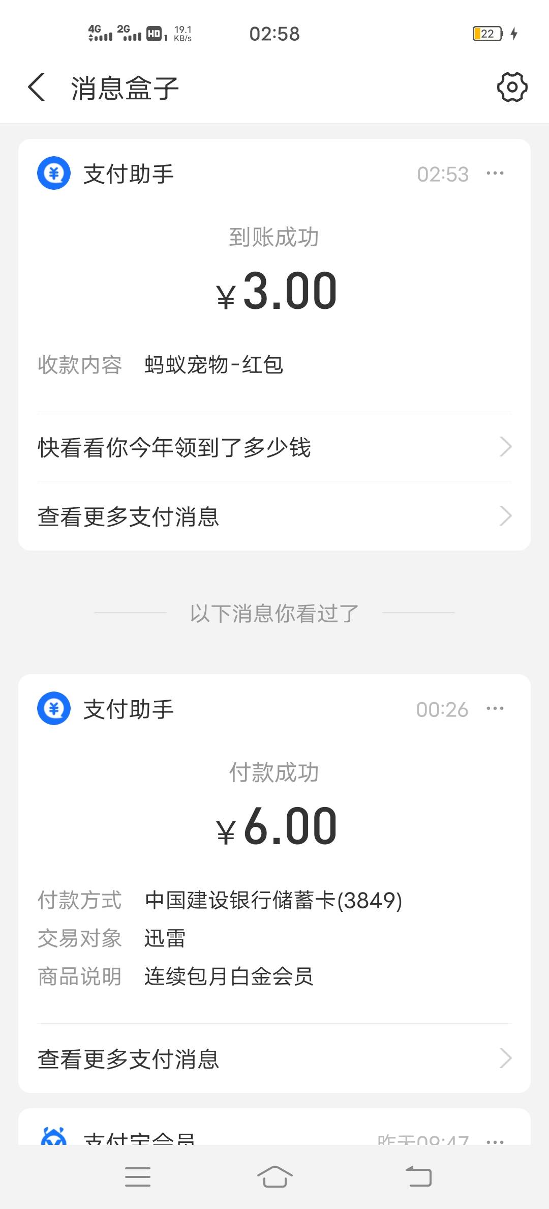 微信公众号搜，蚂蚁宠物服务，推文第一个进去，领宠物证照片百度，乱写。3毛秒到支付78 / 作者:皖彦祖 / 