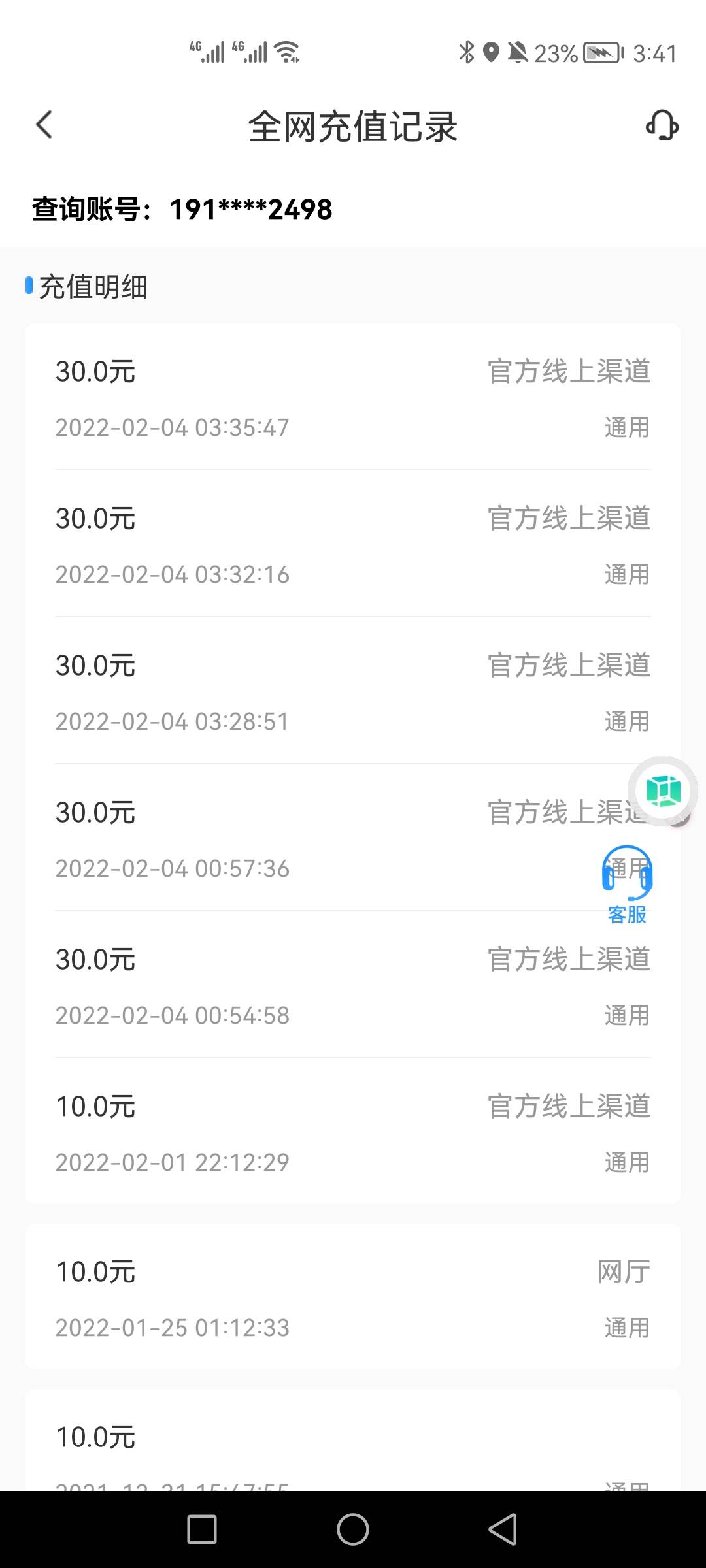 美团单设备多撸成功步骤，我就弄了两个号一共40充150
1用voms虚拟机添加之后改一下虚60 / 作者:红枫之殇s / 