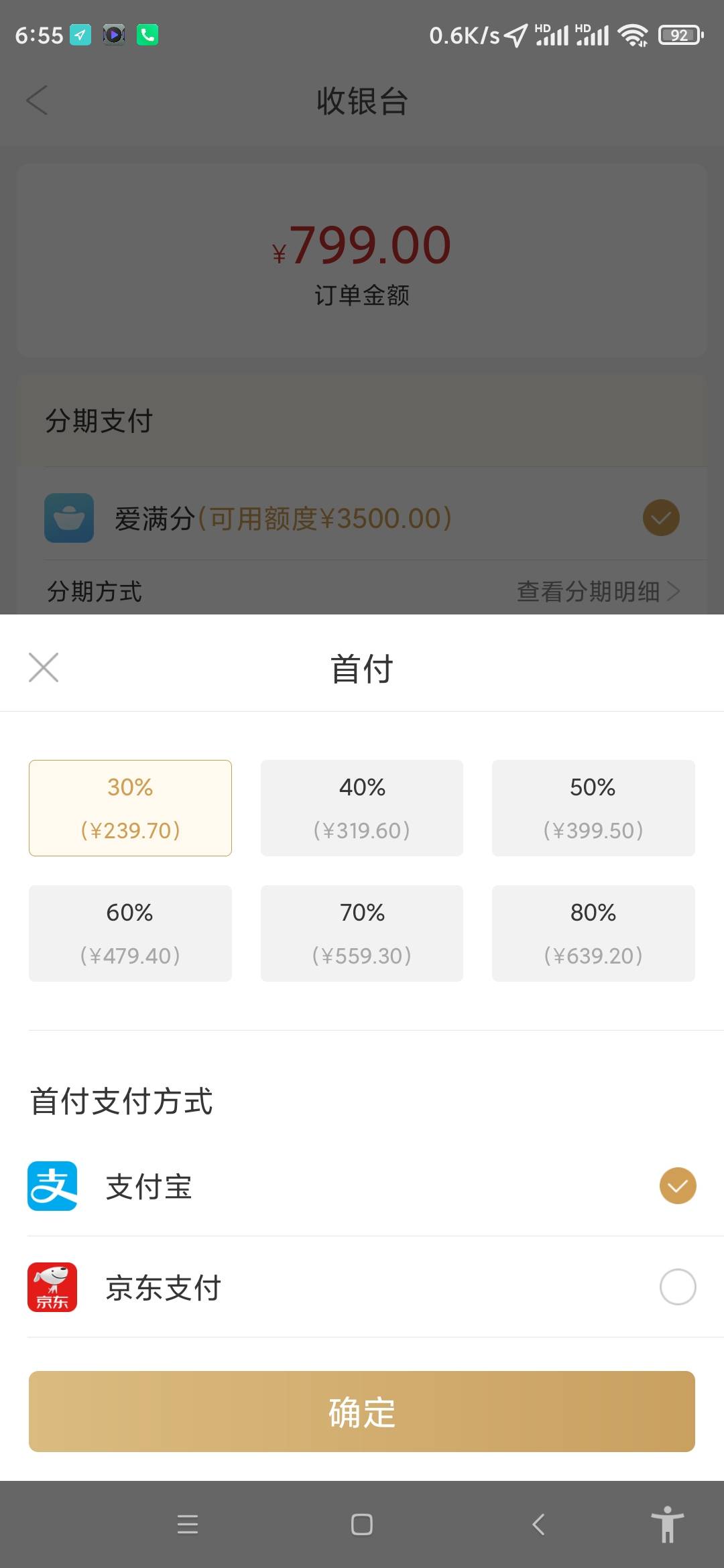 爱用商城用爱满分0首付了个799的会员后审核通过了有了借款2000的通道能下款呐各位兄弟97 / 作者:适度玩乐 / 