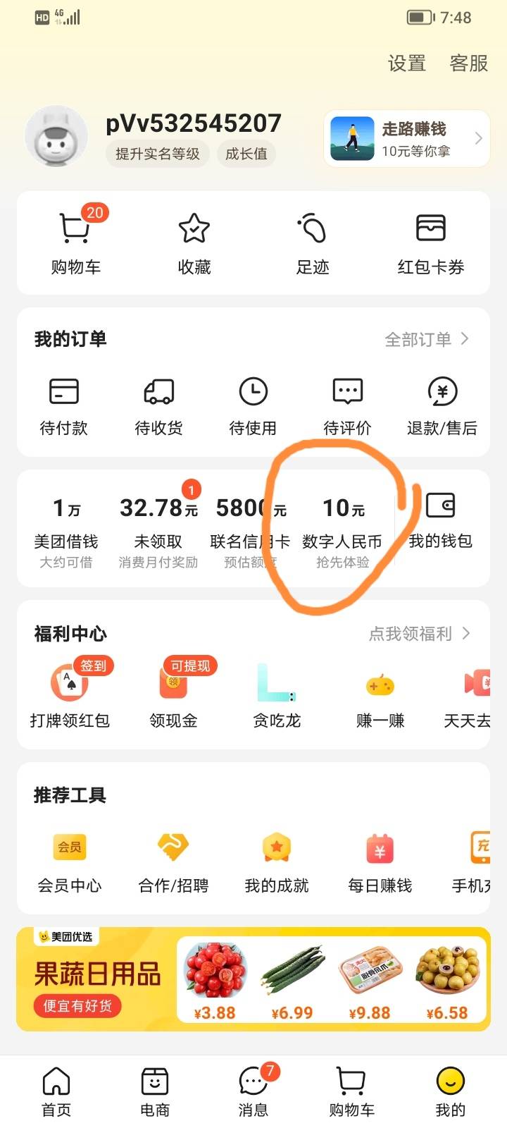 美团已撸废！定位西安的数字人民币入口下架了！

20 / 作者:五画六画 / 