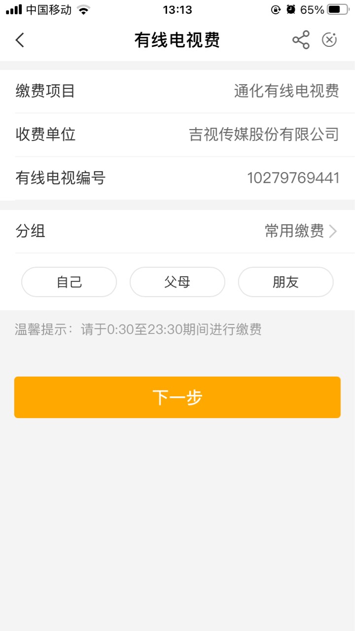 兄弟们来个吉林有线电视费
62 / 作者:徐岩888 / 