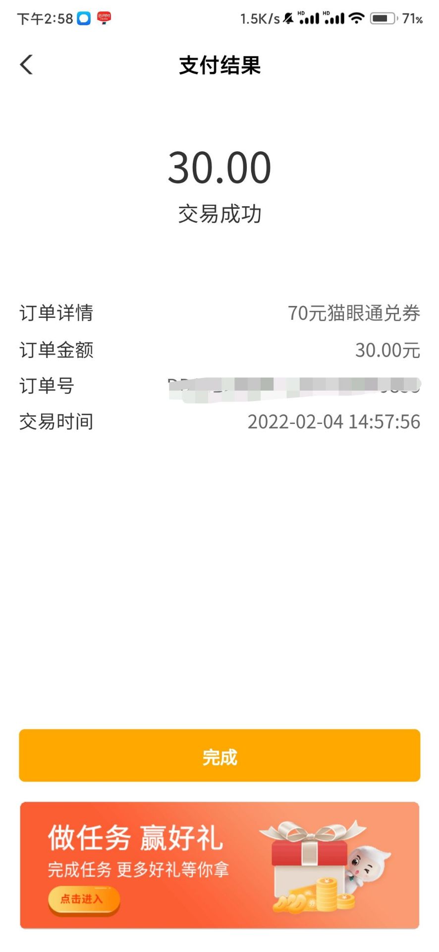 老哥们速度！黄冈70影票补货了

33 / 作者:阿玖不是九 / 