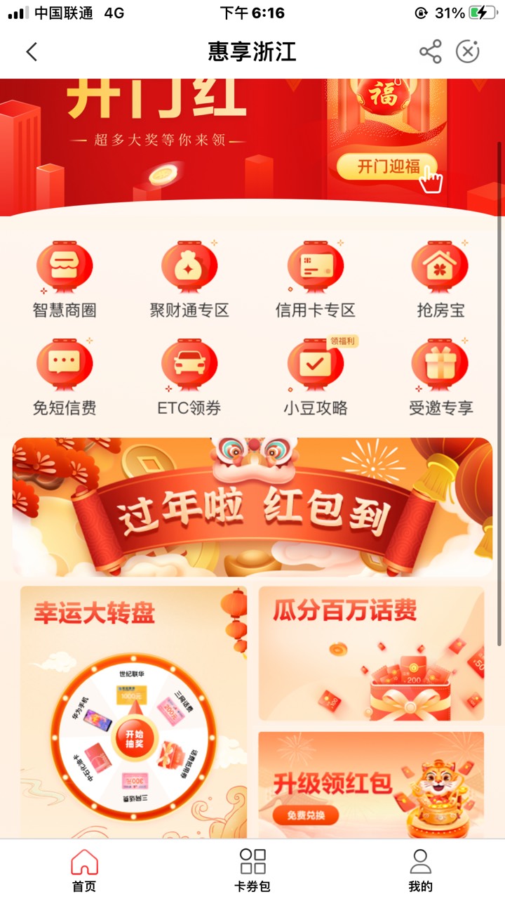 老哥们，快冲！好运√一会！可惜话费太多了，浙江绍兴代码195001 有个0.1购10元话费46 / 作者:下海老哥 / 