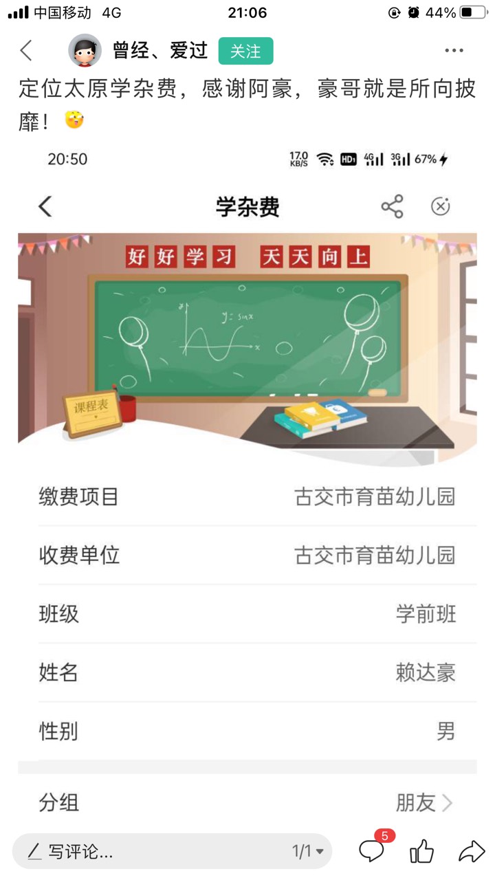 山西太原 冲啊！




50 / 作者:老哥们慌了 / 