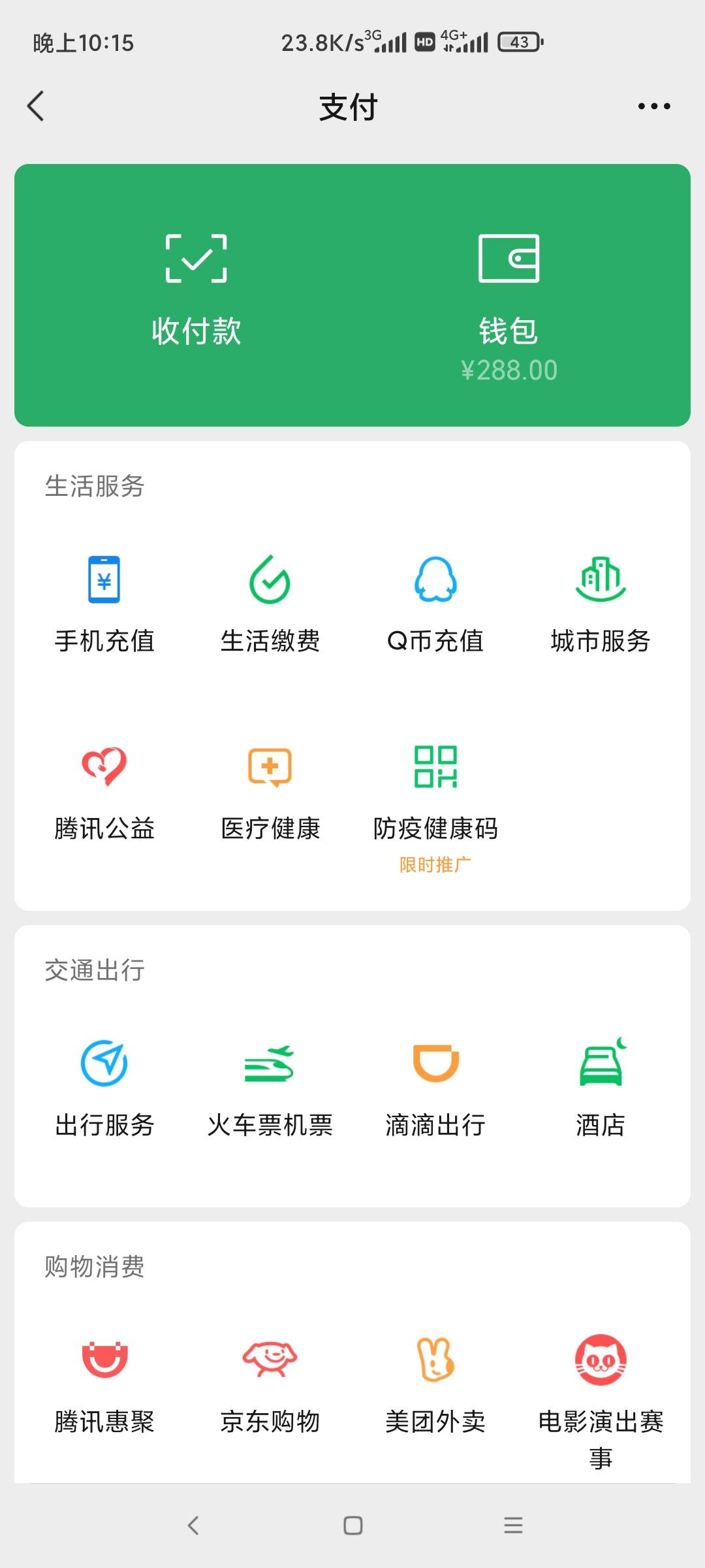 谁有支付宝余额200以上的截图。借我用一下
36 / 作者:陈佳铭 / 