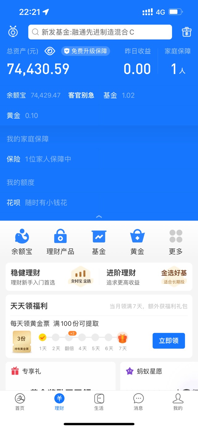 谁有支付宝余额200以上的截图。借我用一下
82 / 作者:ZTO吴斌 / 