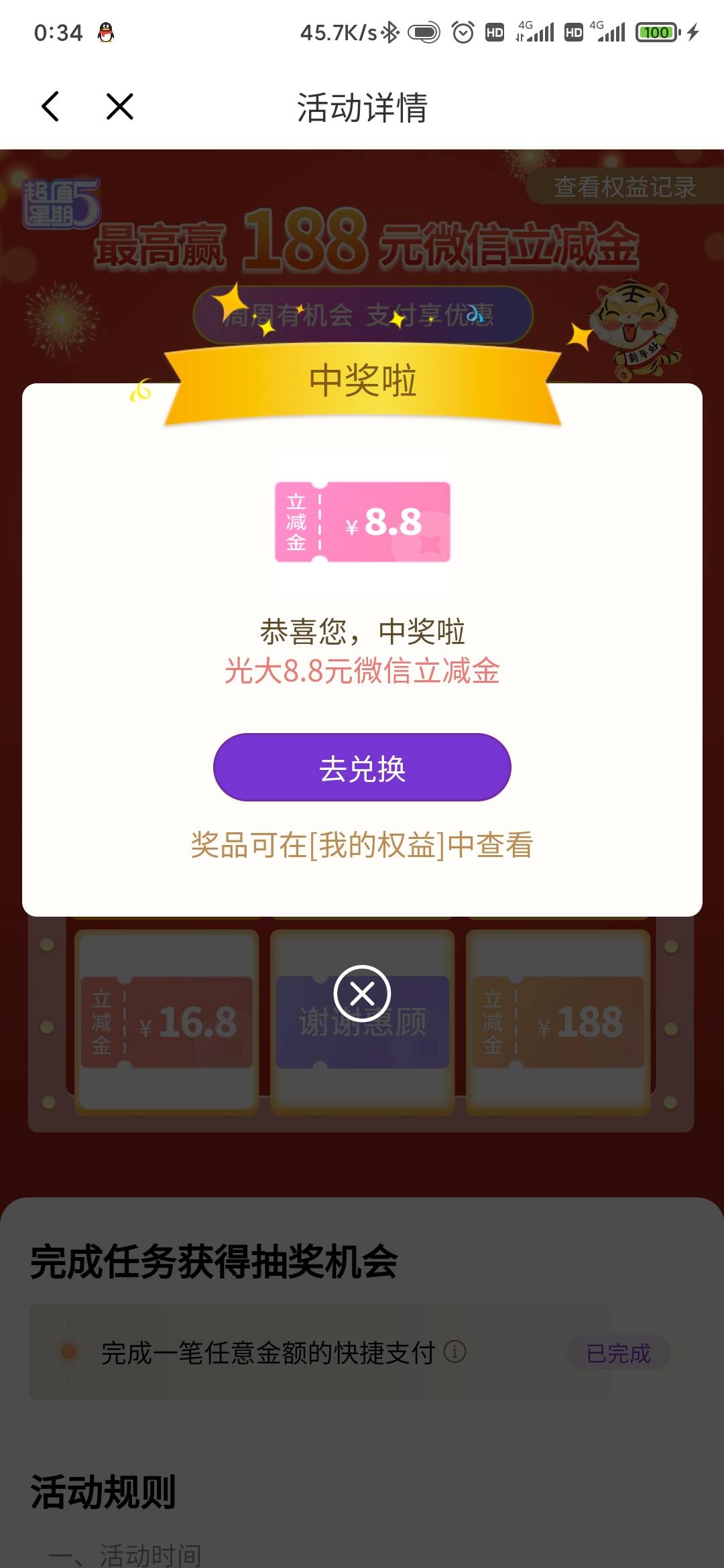 光大终于好运一次了


25 / 作者:慵吋 / 