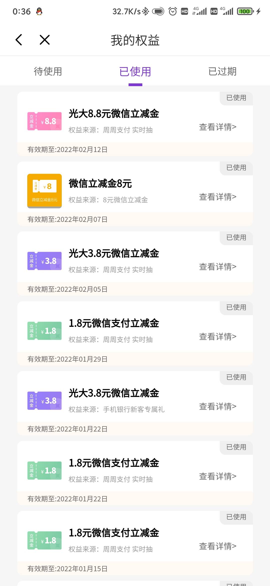 光大终于好运一次了


7 / 作者:慵吋 / 