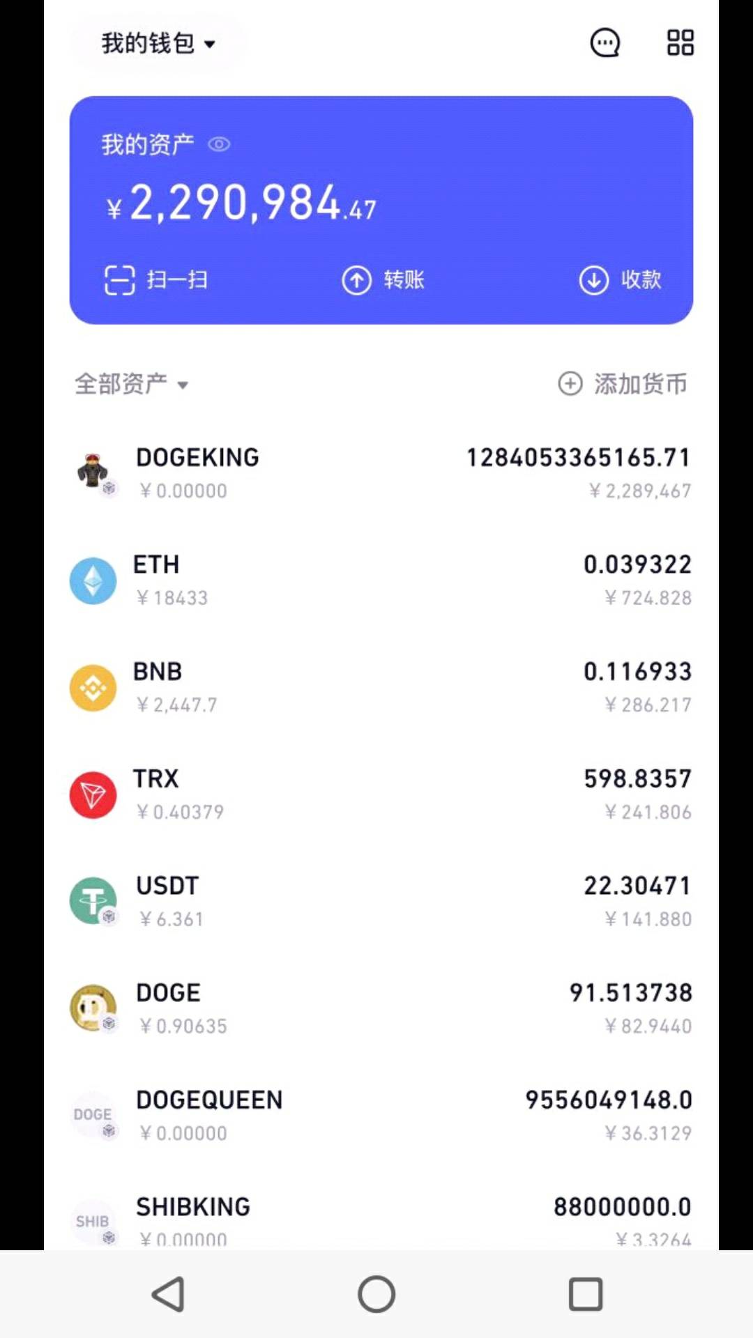 沈腾一句春晚dogeking。让一个lj币几天万倍涨幅。佩服币圈的造富神话

62 / 作者:球球1169207699 / 