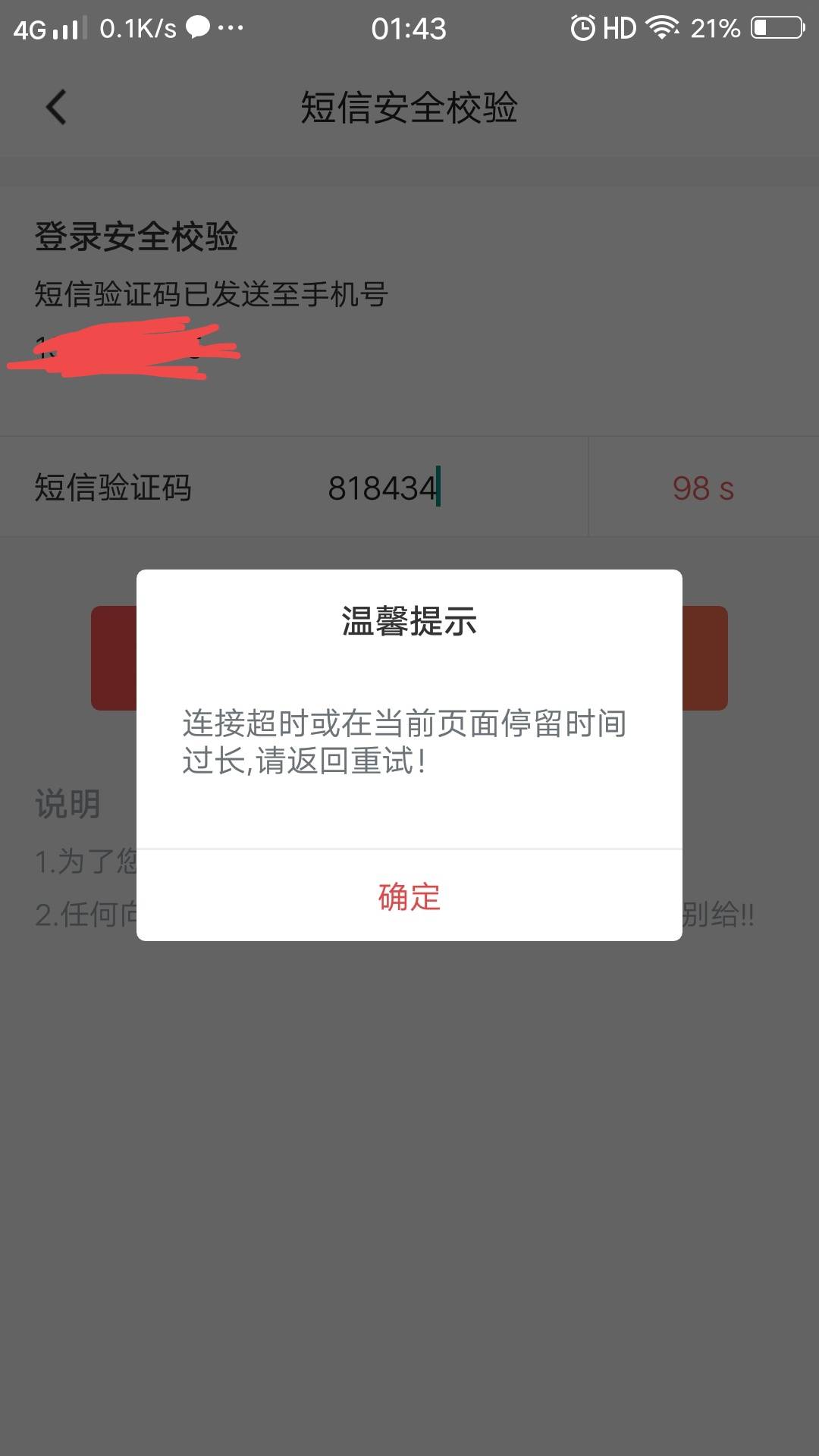 老哥们，想刷东莞农商月月刷，软件升级了，现在打不开，这样是什么问题？

49 / 作者:追逐美梦 / 