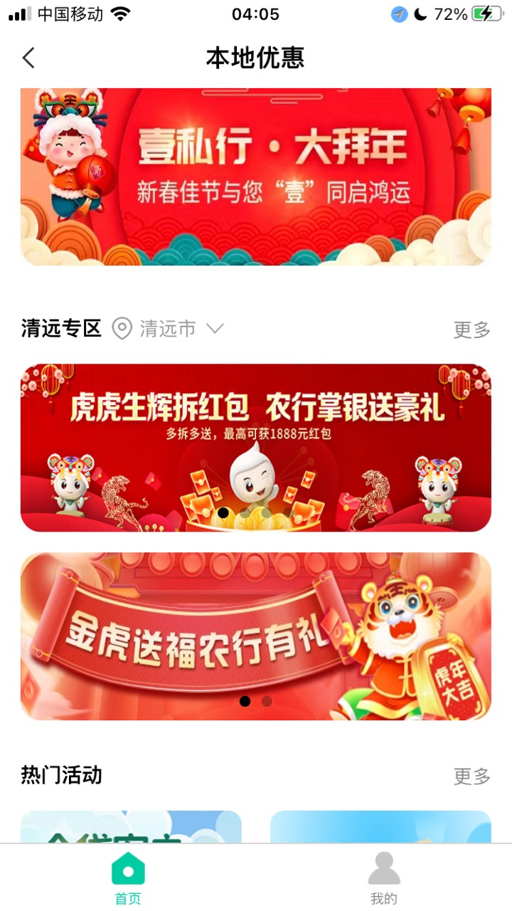 广东清远446830记得清除数据在注册 

38 / 作者:blalaee / 