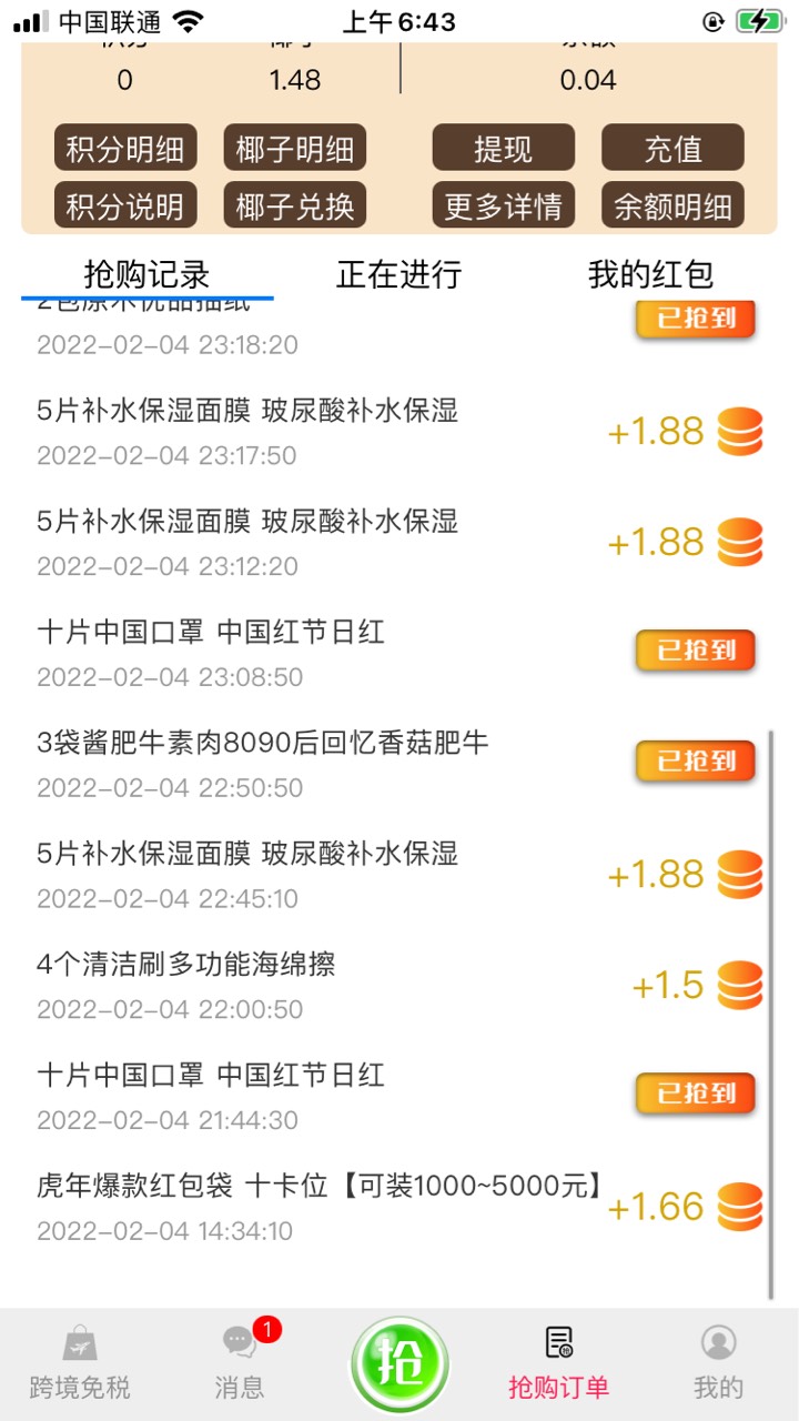 我说找不到扯了，原来又出跟之前拼拼有礼一样的诈骗T路更黑更狠，骗子团伙强大起来升34 / 作者:烟圈九州 / 