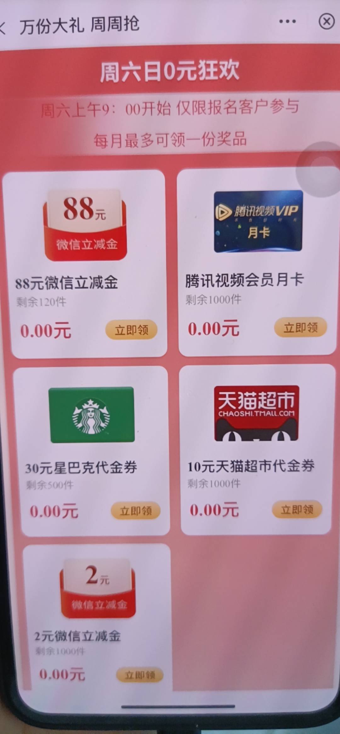 中行10点抢立减金的入口是在哪？前几天收到短信，预约了，好像是江西中行
93 / 作者:季末更寂寞 / 