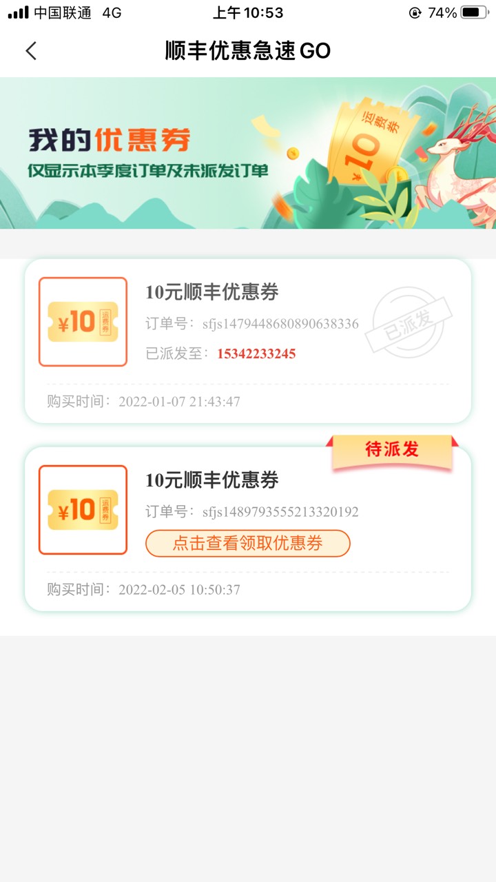 在甘肃的老哥，本地优惠一元顺丰刷新啦，可以买，鱼卖6

32 / 作者:工地定 / 