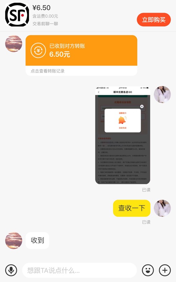 在甘肃的老哥，本地优惠一元顺丰刷新啦，可以买，鱼卖6

22 / 作者:工地定 / 