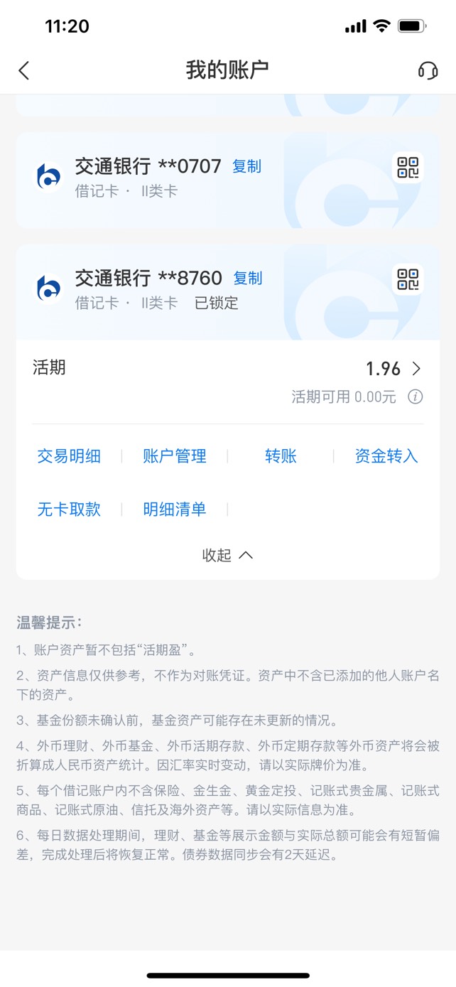 这张娇娇无缘无故被锁了怎么解？

0 / 作者:小七爱薅羊毛 / 