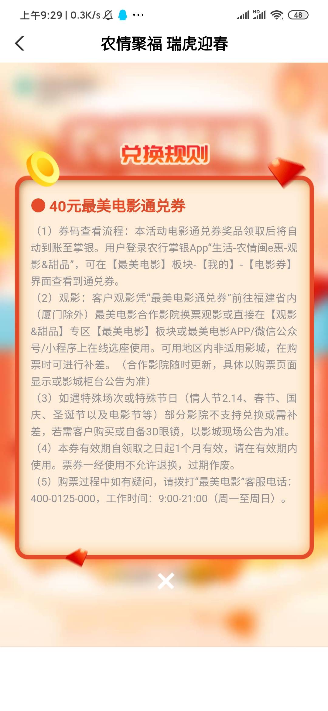 代卖福建盲盒  湖北电影劵 。速速来。

42 / 作者:v:loveuu52 / 