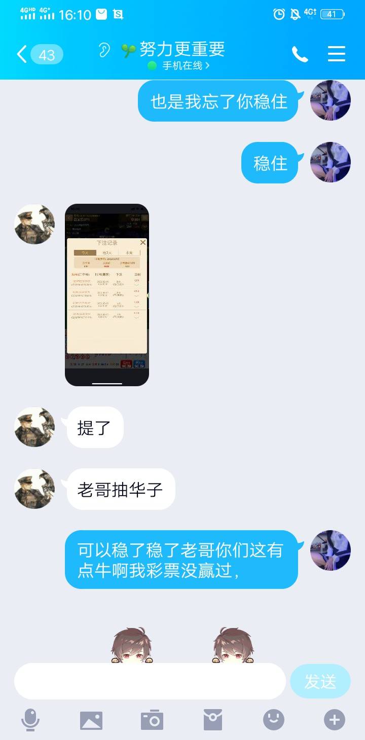 卧槽舒服了，都是赌神，电子这么好赢？

93 / 作者:豪哥监护人 / 