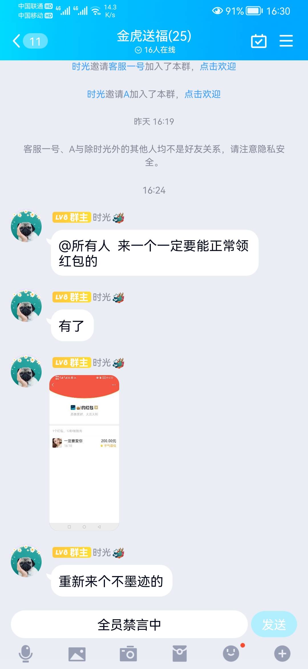 在这个群里的赶紧跑，这是个搞诈骗的钱，要经过你微信呢，完全犯法的事情。

63 / 作者:李龙123456 / 