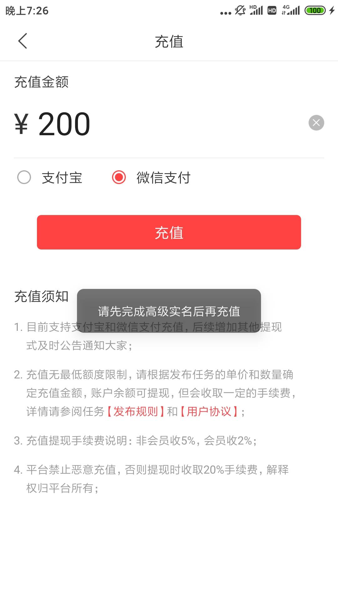 赚钱了这个平台谁用过，高级实名在哪里啊？？找了半天没找到，客服也不理人qtmd

42 / 作者:追梦人™ / 