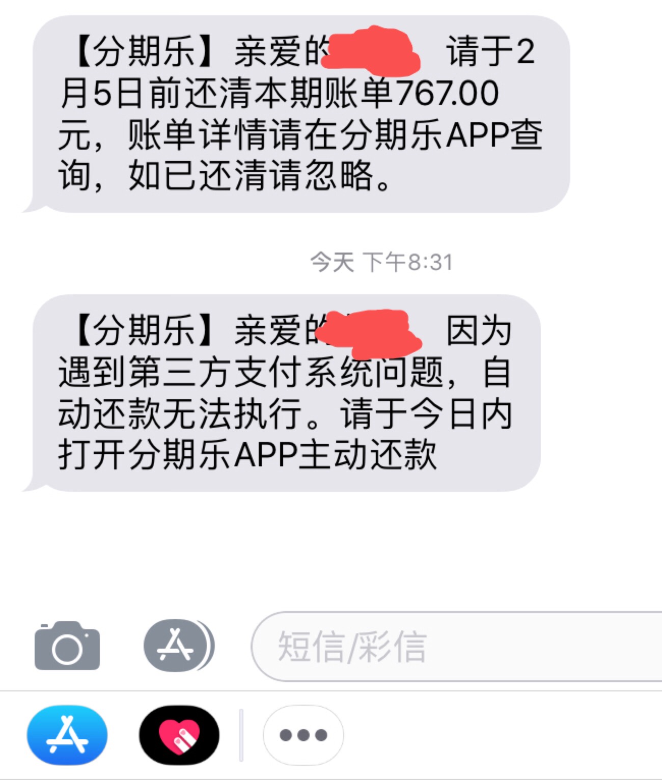 马上分期乐要逾期了、催收狠吗多久爆 多少上信用报告、来个吊大的科普下、新年快乐

48 / 作者:cluo123 / 