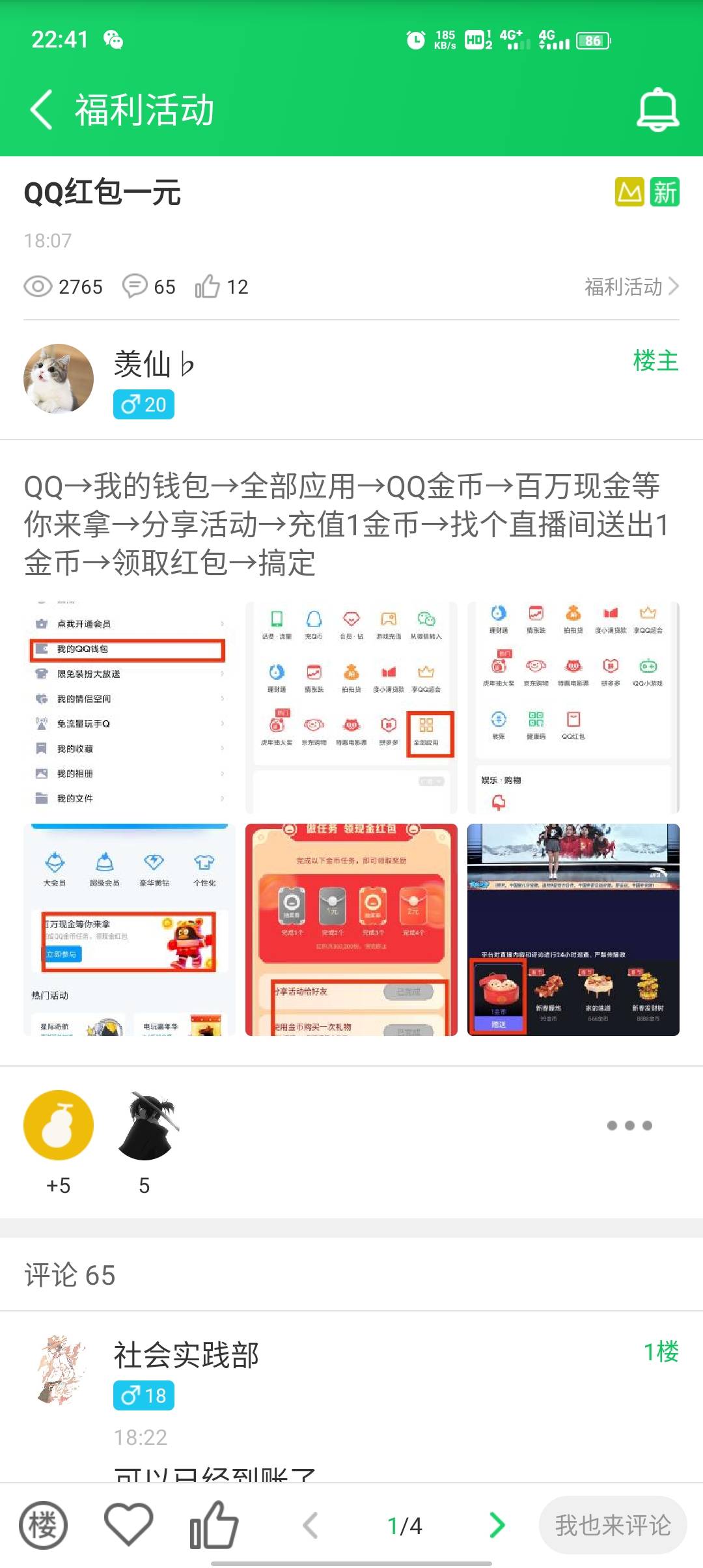 qq小号一毛购买永久