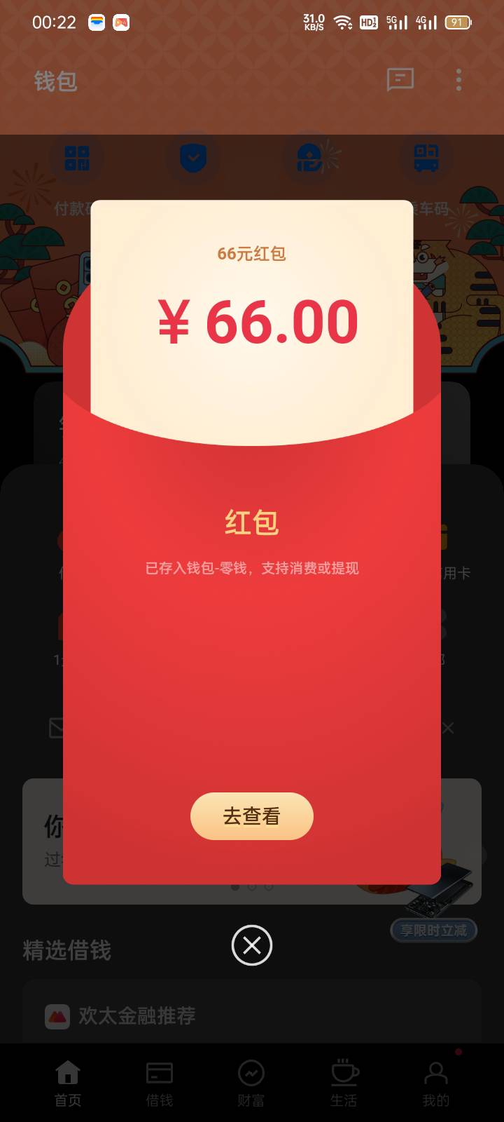 终于欧了一次，OPPO应用商店活动集卡

79 / 作者:不晓得 / 