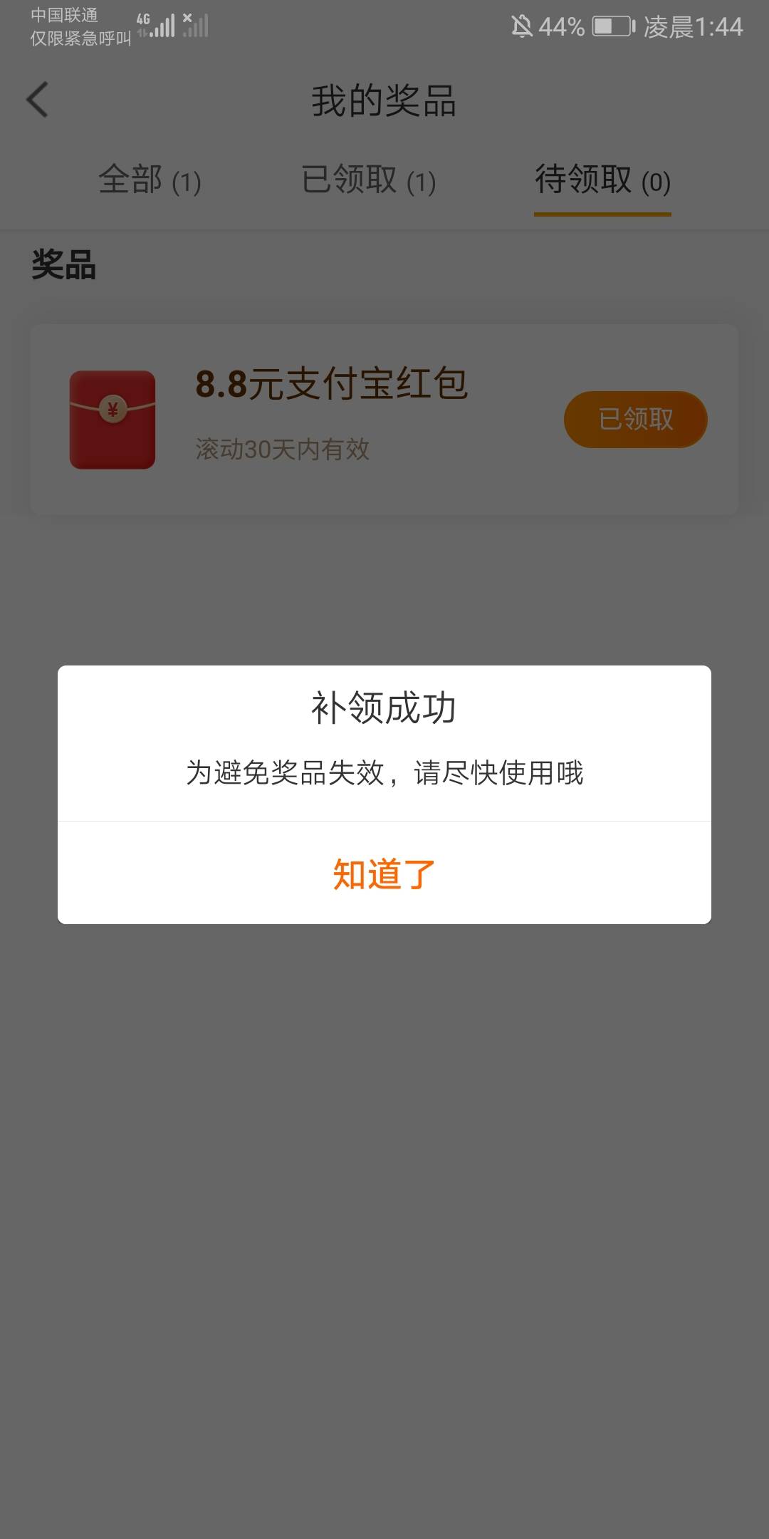 宁波银行开不了户 一直提示身份信息不正确  有没有一样的

83 / 作者:沃④嫩叠 / 