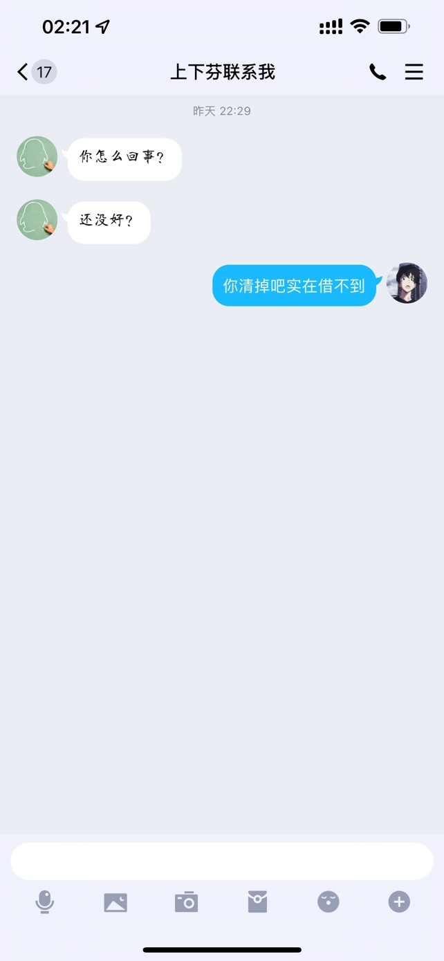 老哥们这个是干什么的 我表弟一直用我的QQ在打游戏 今天登上去看到这个了

66 / 作者:遂亡已毕 / 