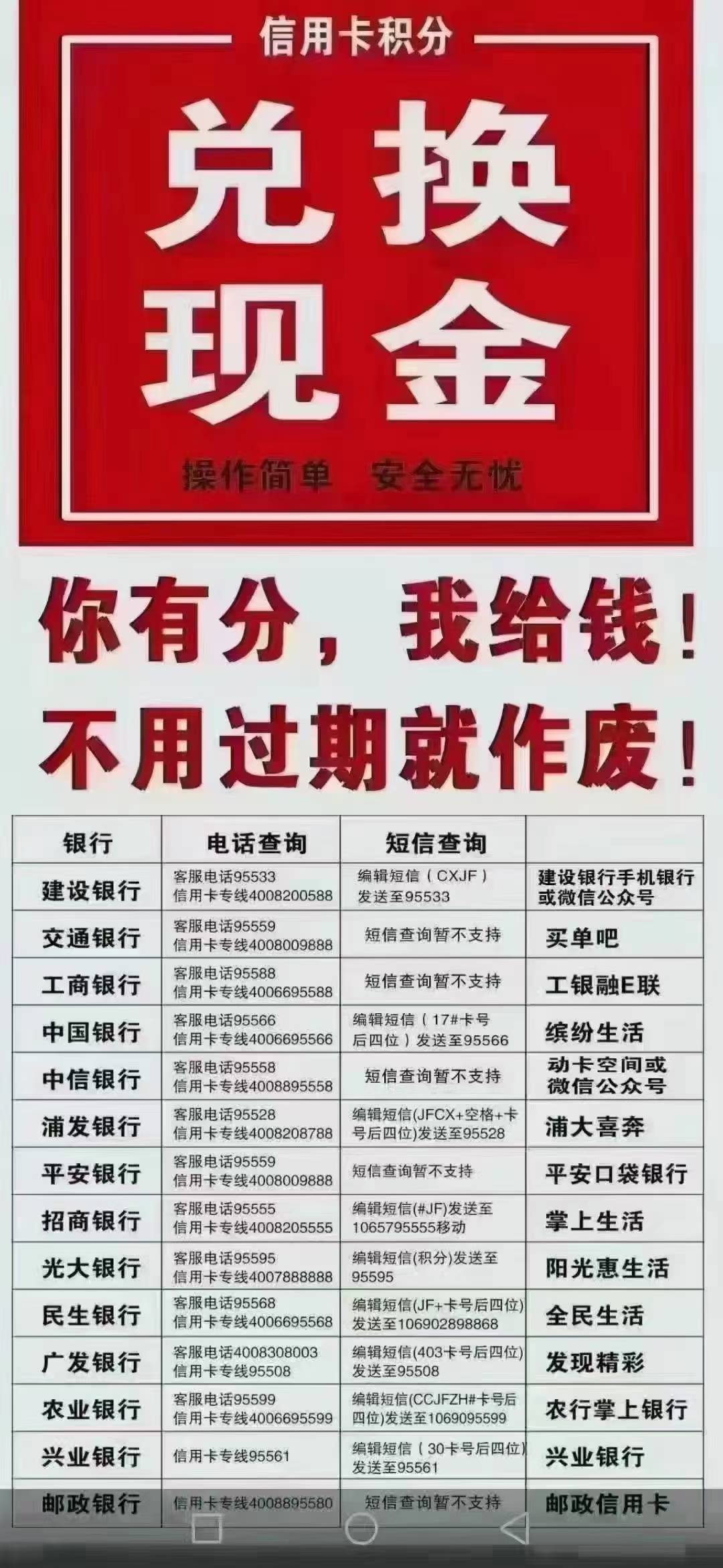 信用卡积分兑换现金加微w19871021a

1 / 作者:dhgddgg / 