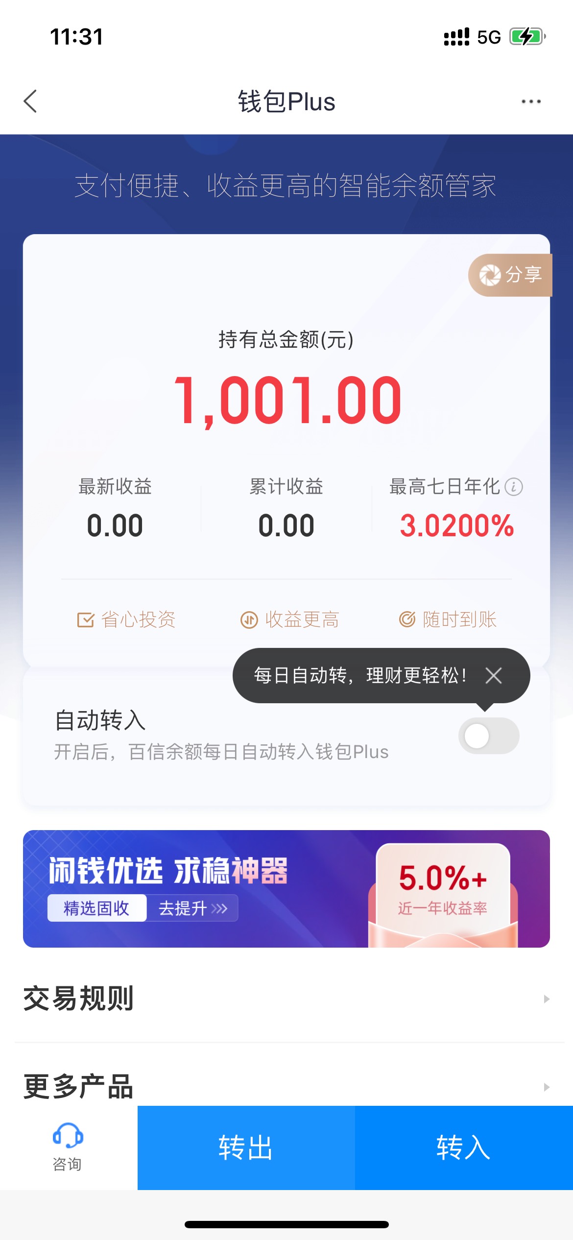 老师们，百信银行这个是不是十天后我就有100e卡了？


7 / 作者:耗子尾汁（乔） / 